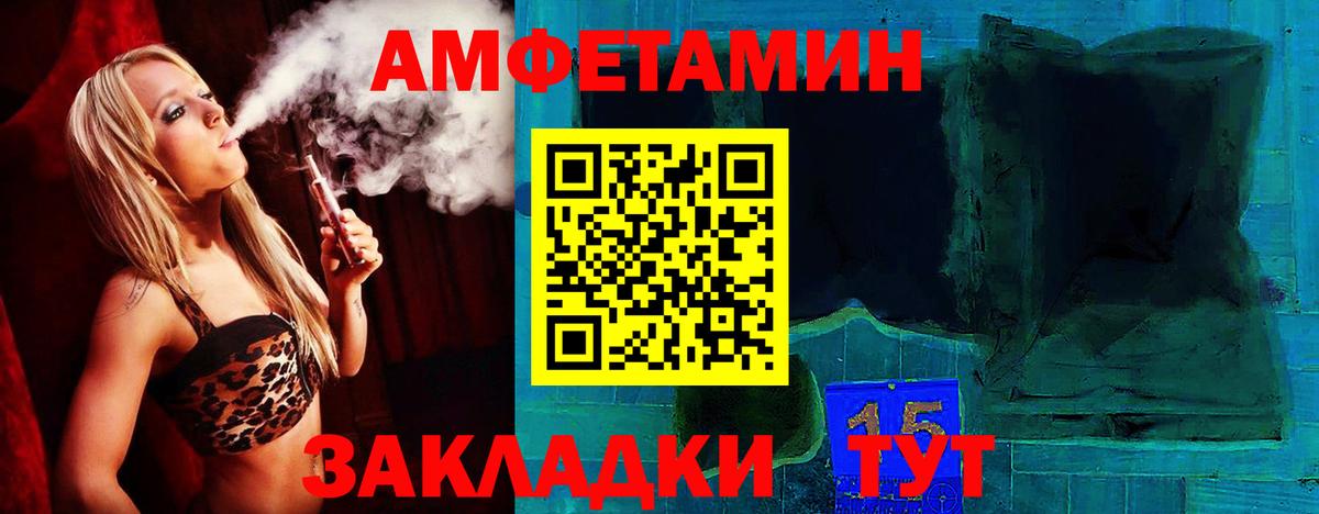Амфетамин VHQ Сухой Лог
