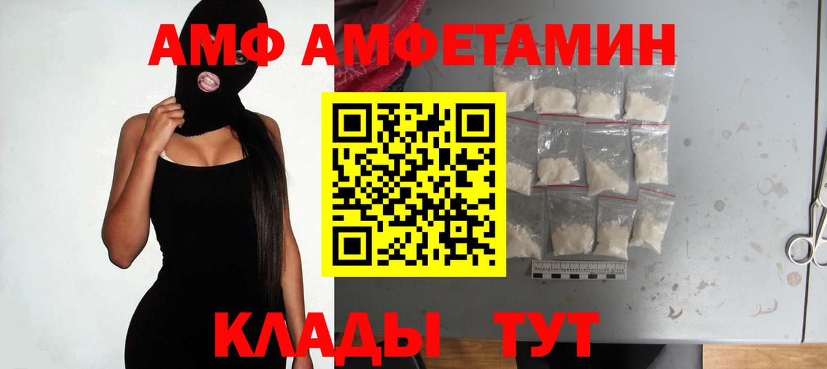 Amphetamine Premium  Вход с VPN  Сухой Лог 