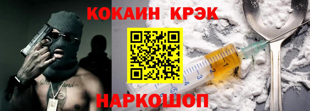 Сухой Лог  Cocaine Columbia  Вход с VPN  Cocaine FishScale 