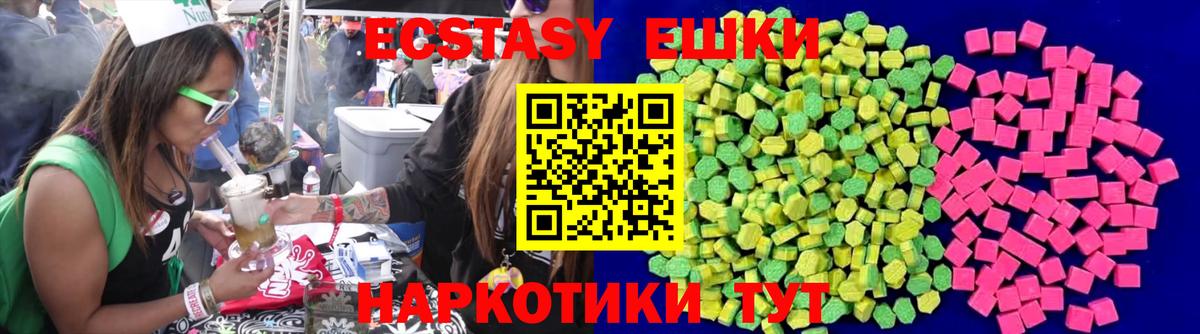 ЭКСТАЗИ Philipp Plein  Ecstasy  ЭКСТАЗИ 250 мг  Сухой Лог  Вход с VPN 