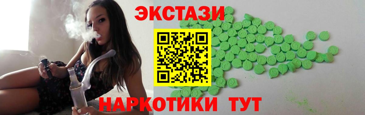 ЭКСТАЗИ Cube Сухой Лог