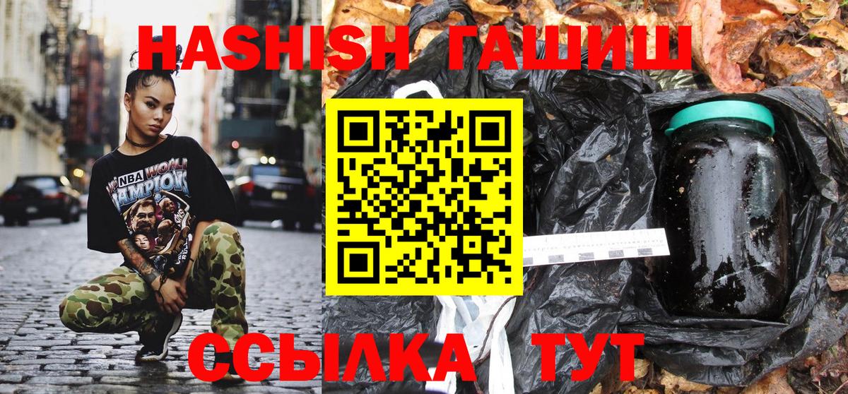 ГАШ гашик Сухой Лог