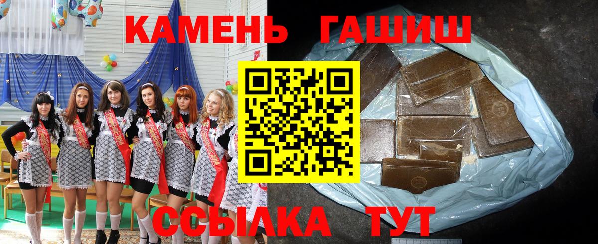 Сухой Лог  ГАШ hashish  ГАШ hashish  Гашиш  Вход с VPN 