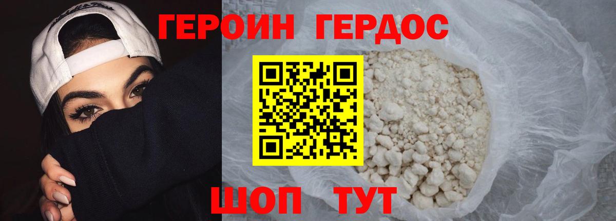 Сухой Лог  Героин  Вход с VPN  ГЕРОИН Heroin 