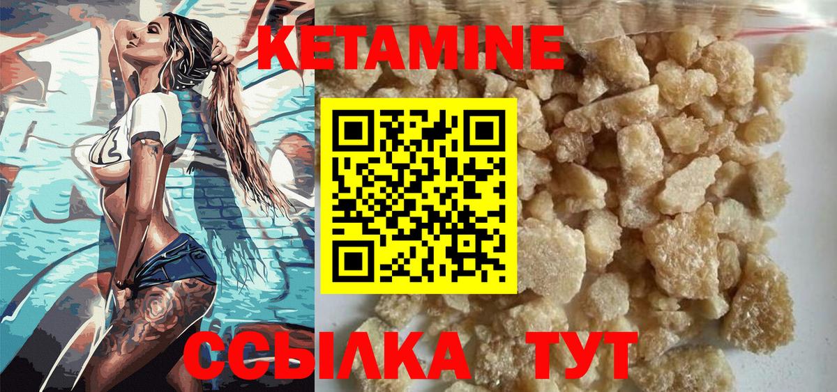 КЕТАМИН VHQ Сухой Лог