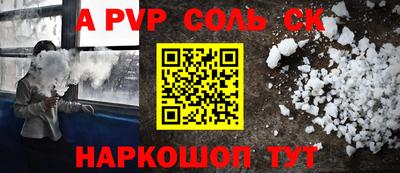 мяу мяу кристалл Ливны