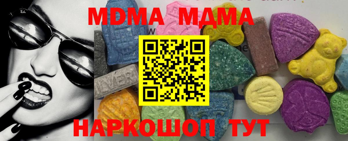 Сухой Лог  MDMA  Вход с VPN  МДМА crystal 