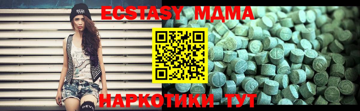 MDMA Molly Сухой Лог