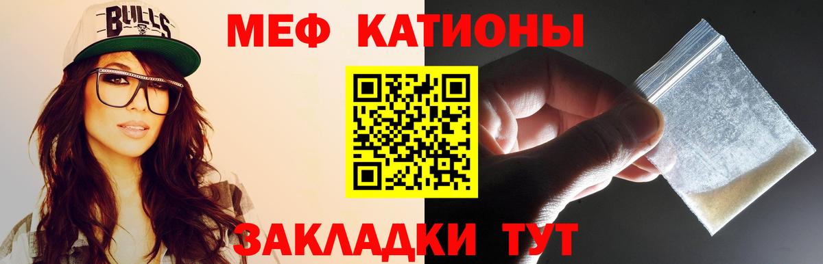 Меф Сухой Лог
