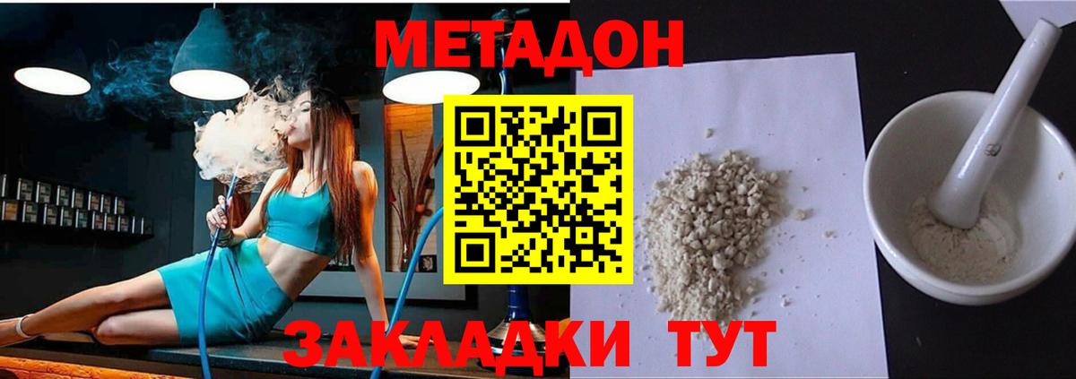 мега онион  Метадон белоснежный  Метадон белоснежный  Вход с VPN  Сухой Лог 