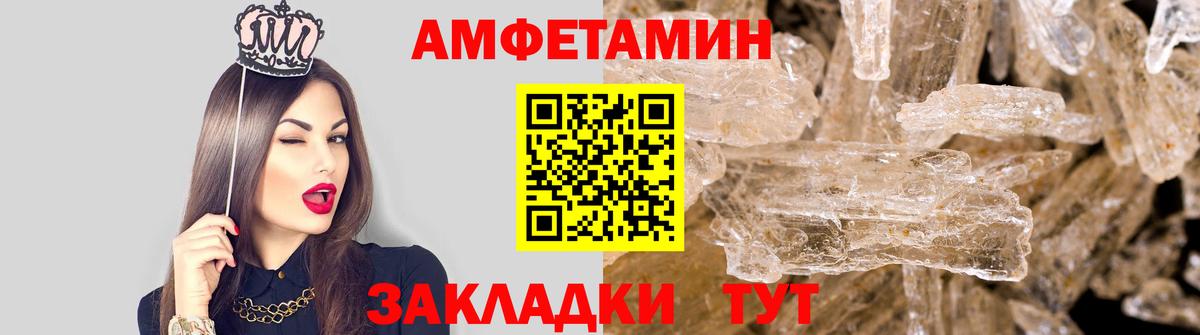 Метамфетамин винт Сухой Лог