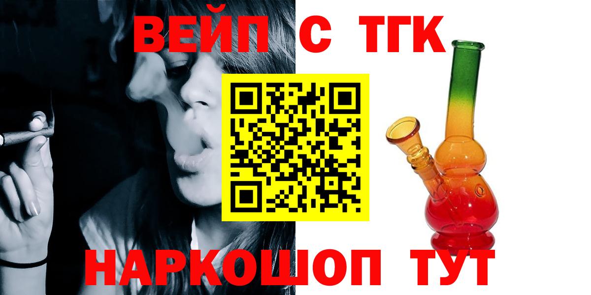 Сухой Лог  Дистиллят ТГК гашишное масло  Вход с VPN  Дистиллят ТГК гашишное масло 